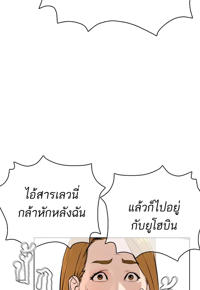 How to Fight ตอนที่ 10 หน้า 39