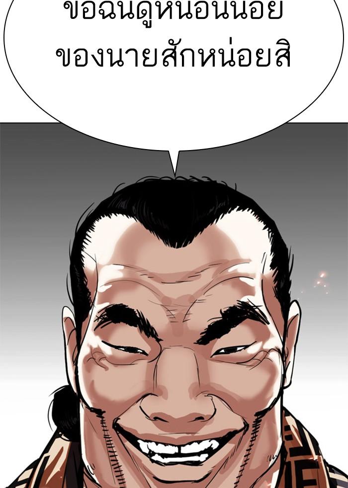 Lookism ตอนที่ 295 หน้า 216