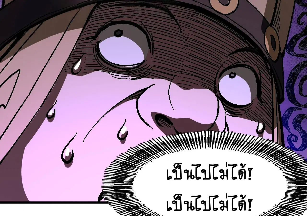 AccidentaIIy Became Famous Throughout History ตอนที่ 32 หน้า 35