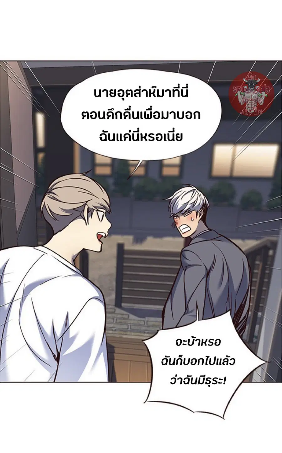 Eleceed ตอนที่ 61 หน้า 77