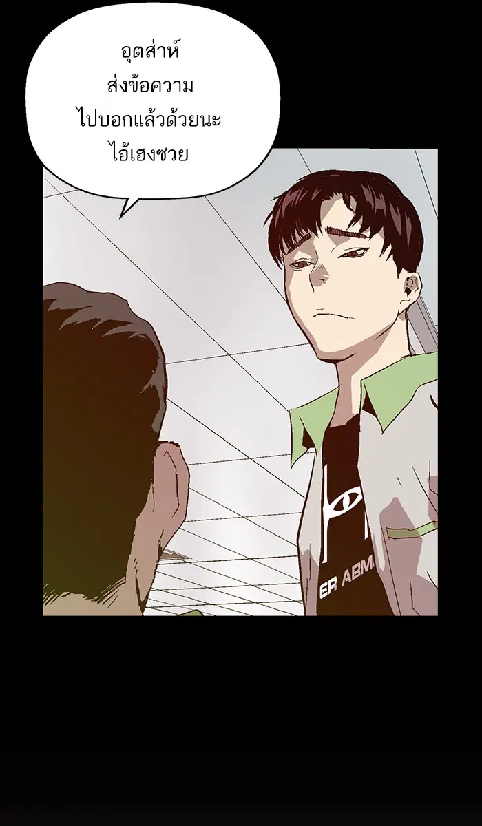 Weak Hero ตอนที่ 93 หน้า 26