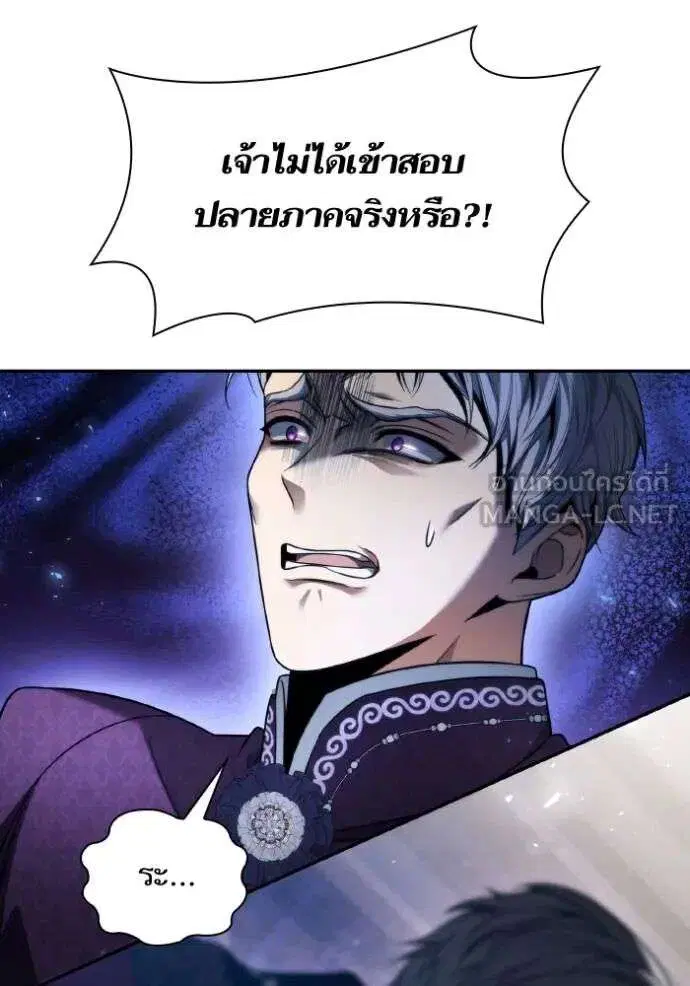 Sister I Am the Queen in This Life ตอนที่ 148 หน้า 63