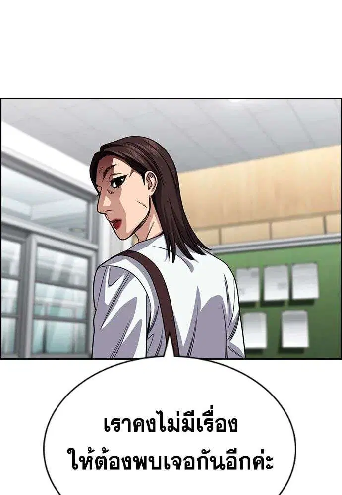True Education ตอนที่ 244 หน้า 34