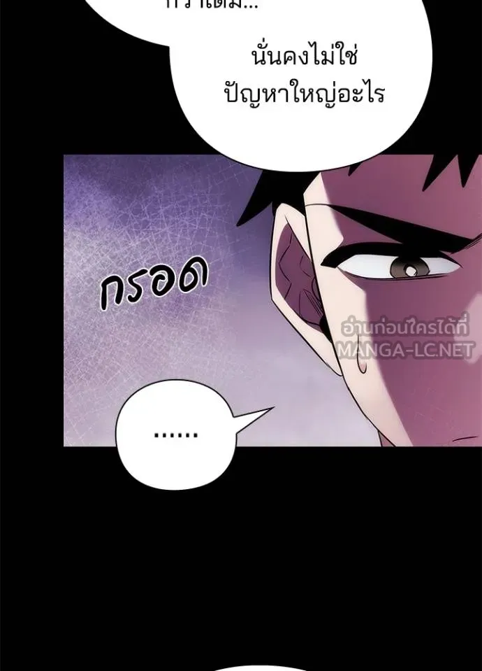 Night of the Ogre ตอนที่ 68 หน้า 135