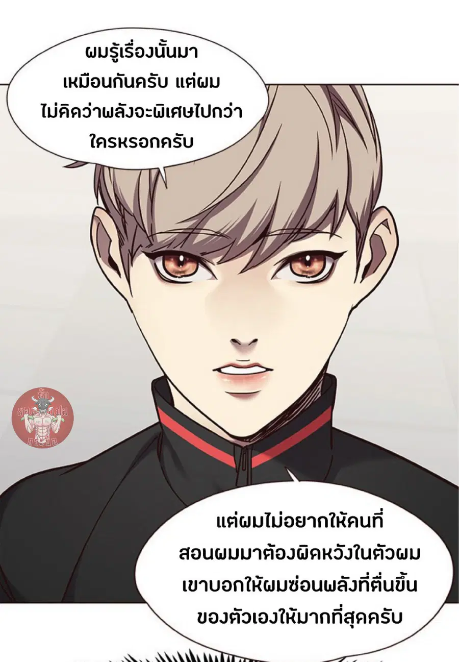 Eleceed ตอนที่ 70 หน้า 36