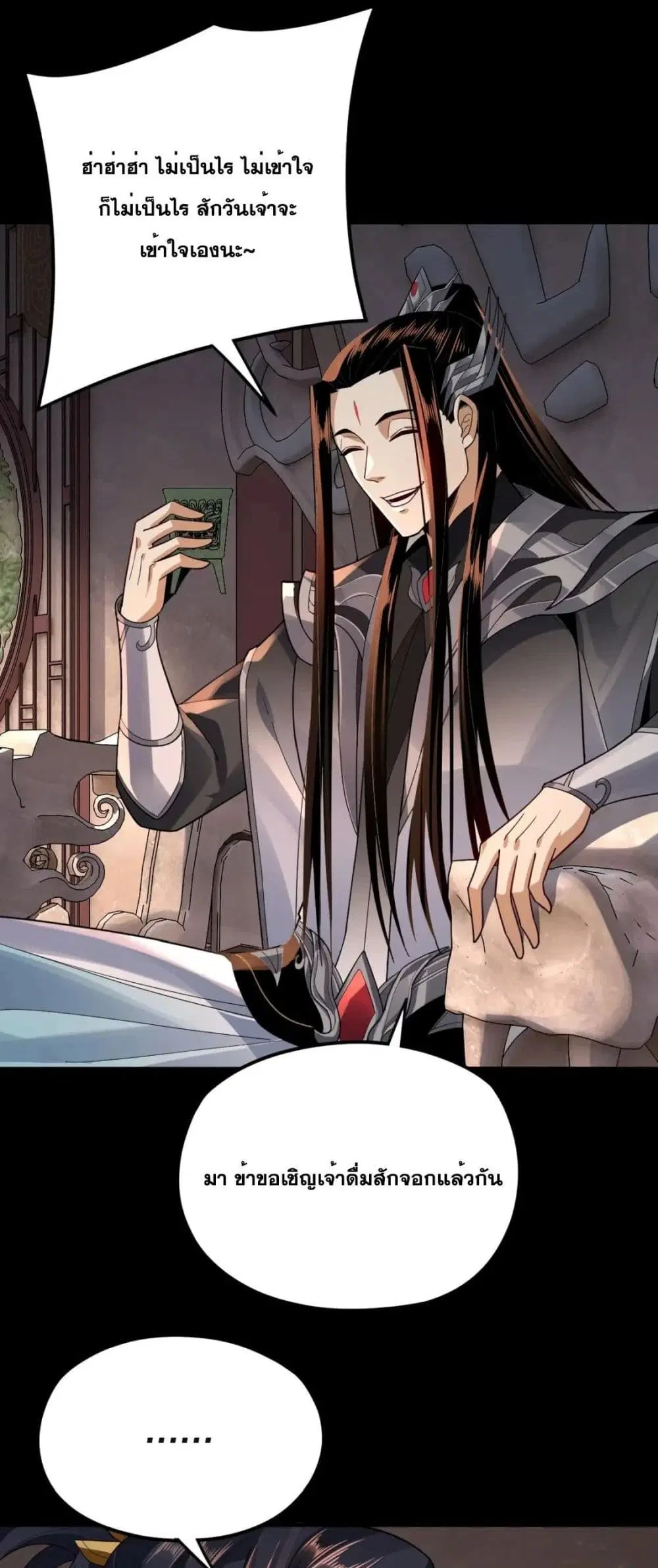 Villain is here ตอนที่ 99 หน้า 8