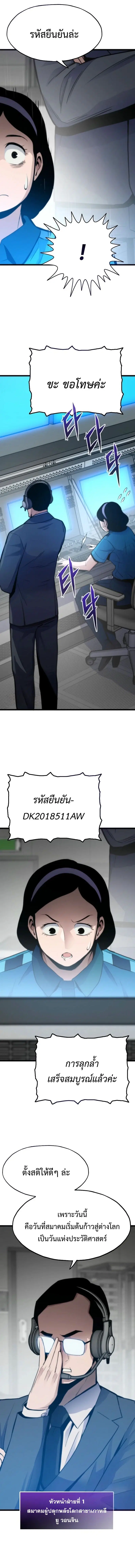 Past Life Returner ตอนที่ 139 หน้า 16