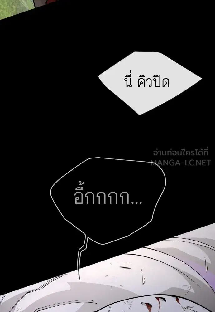 Superhuman Era ตอนที่ 197 หน้า 39