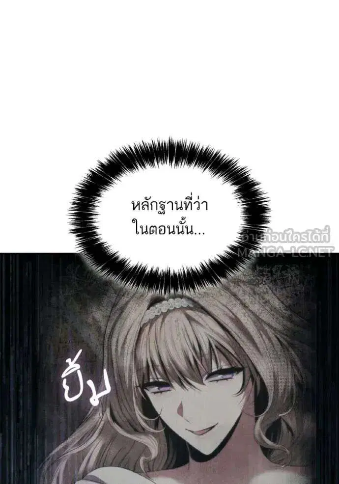 Sister I Am the Queen in This Life ตอนที่ 175 หน้า 137