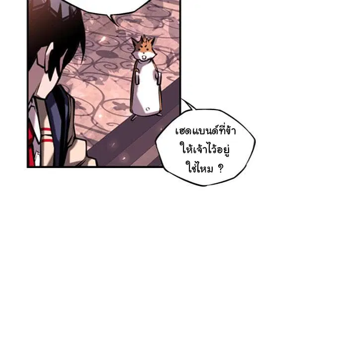 SuperNova ตอนที่ 13 หน้า 80