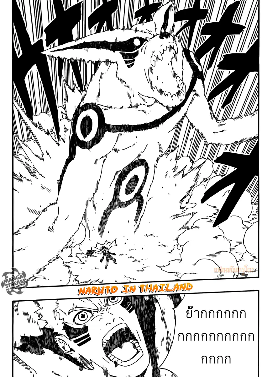 Boruto: Naruto Next Generations – โบรูโตะ: นารูโตะ เน็กซ์ เจนเนเรชั่น ตอนที่ 6 หน้า 3