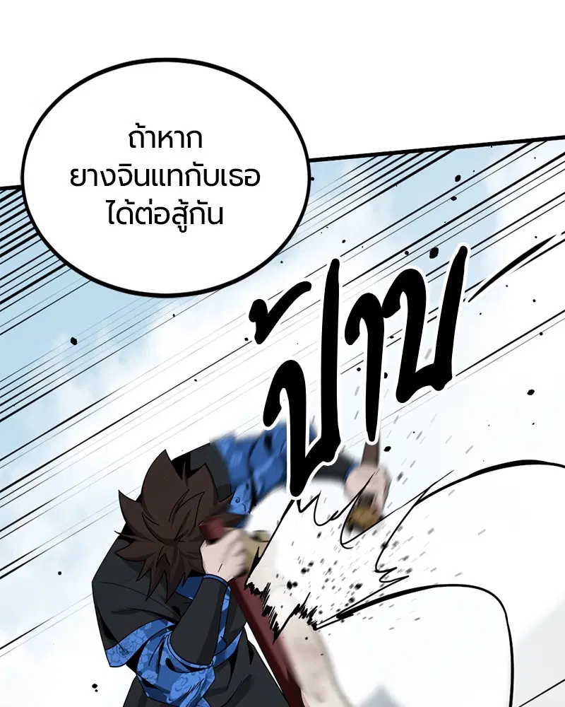 HERO KILLER ตอนที่ 81 หน้า 144