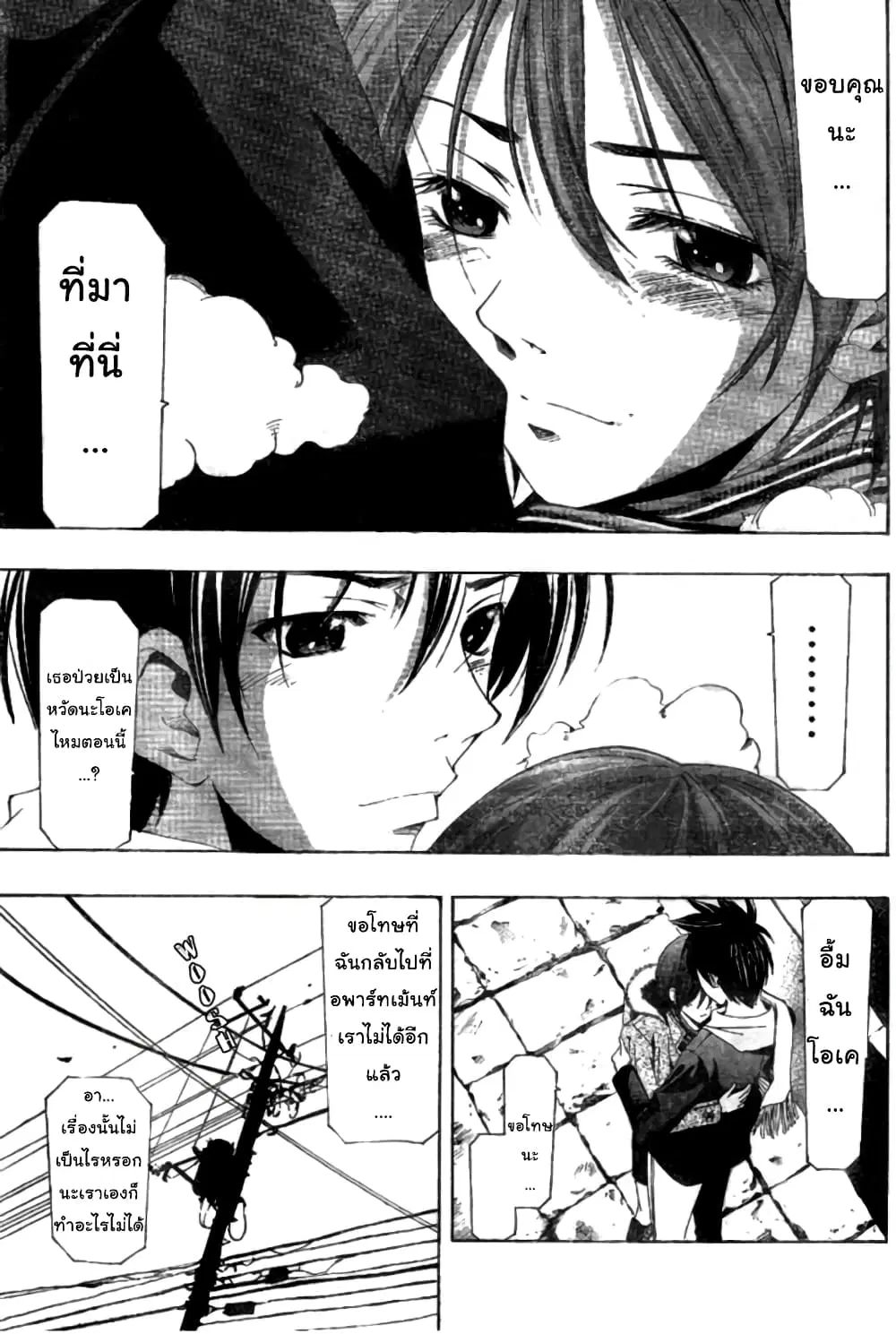 Suzuka ตอนที่ 154 หน้า 13