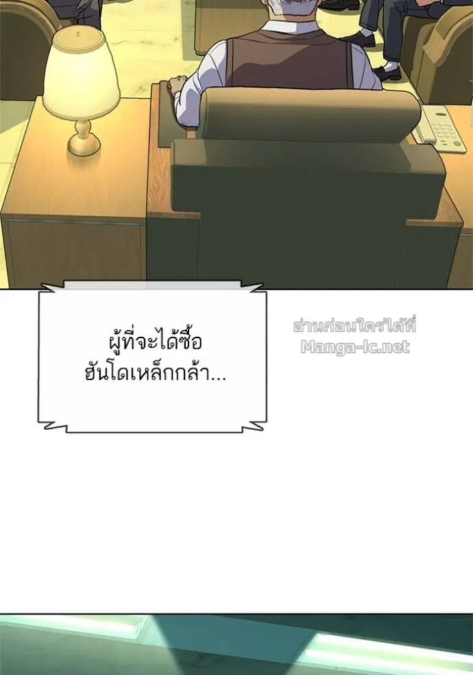 Reborn Rich ตอนที่ 22 หน้า 24
