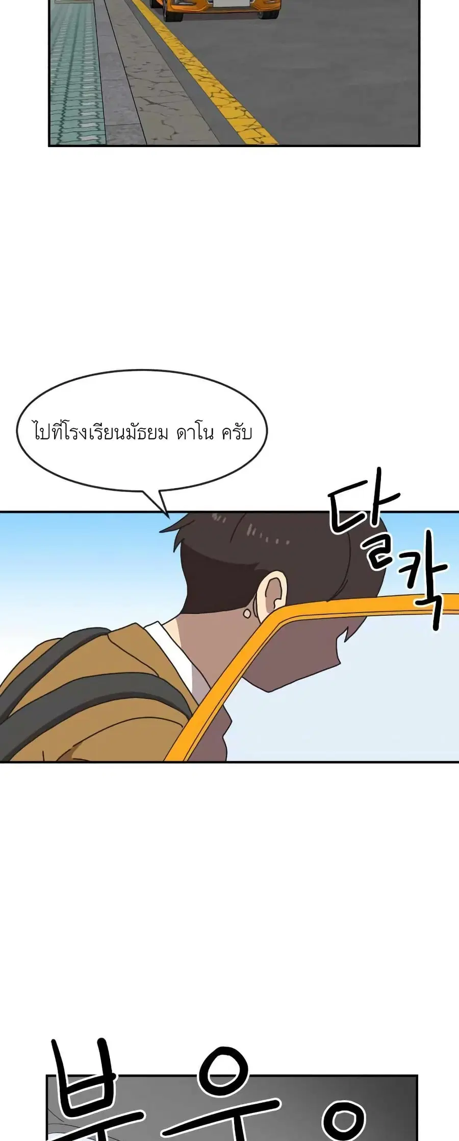 Double Click ตอนที่ 14 หน้า 19