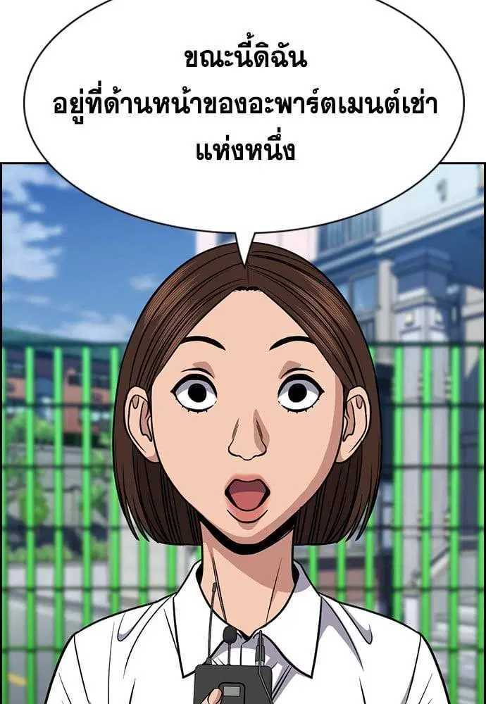 True Education ตอนที่ 160 หน้า 98
