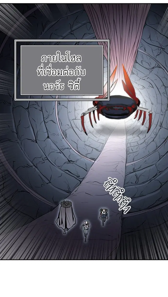 Tower of God ตอนที่ 330 หน้า 117