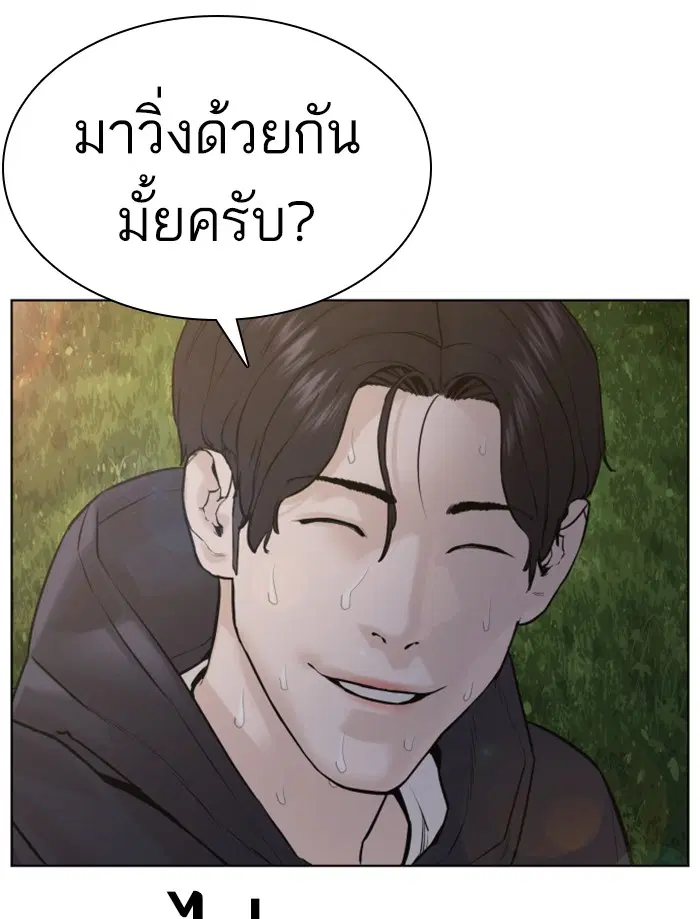How to Fight ตอนที่ 76 หน้า 152