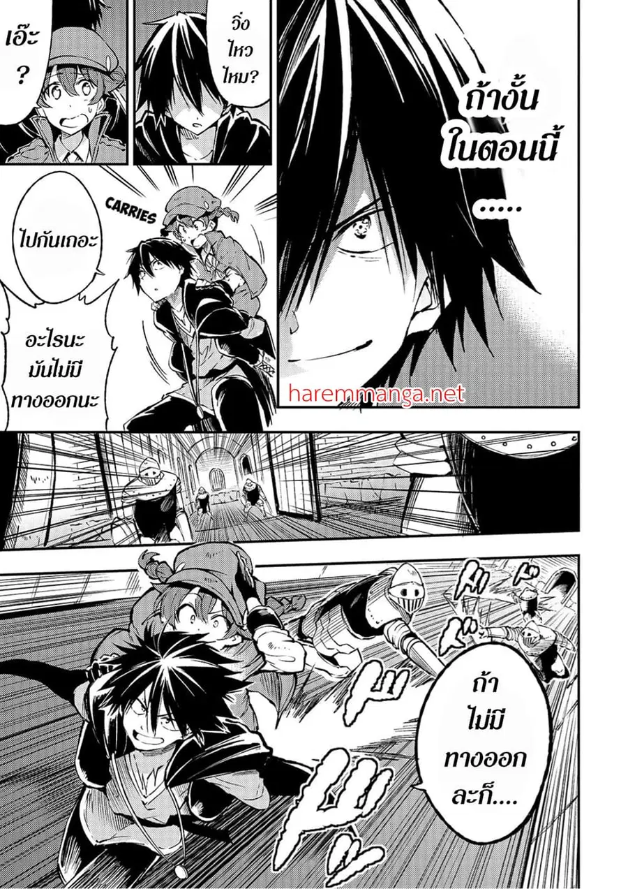 Hitoribocchi no Isekai Kouryaku ตอนที่ 82 หน้า 6