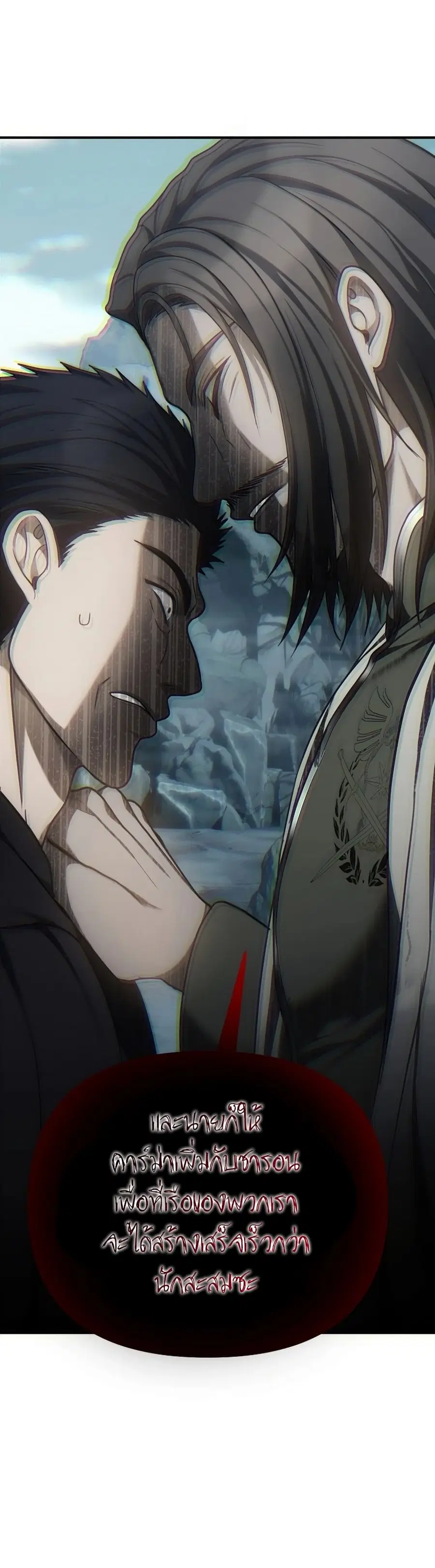 Ranker Who Lives A Second Time ตอนที่ 172 หน้า 39