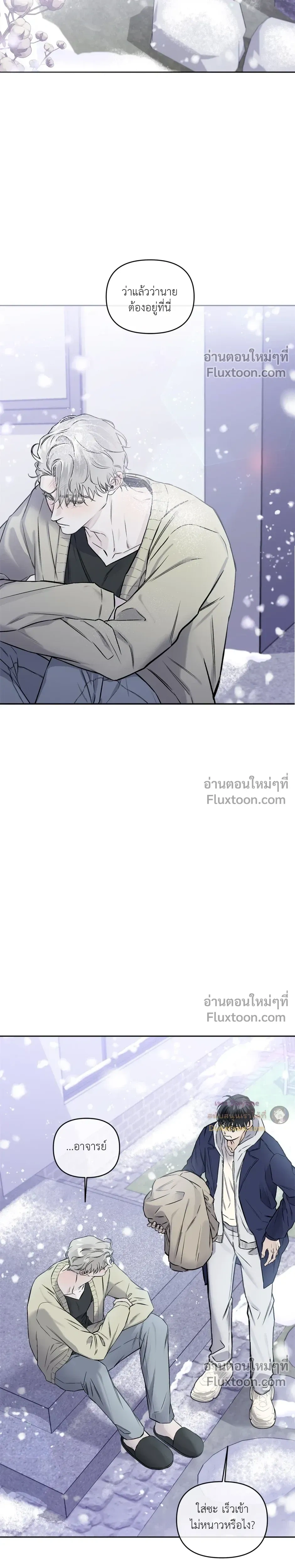 Into the Blue Water – ใต้ผืนดินแห่งน้ำตา ตอนที่ 8 หน้า 19