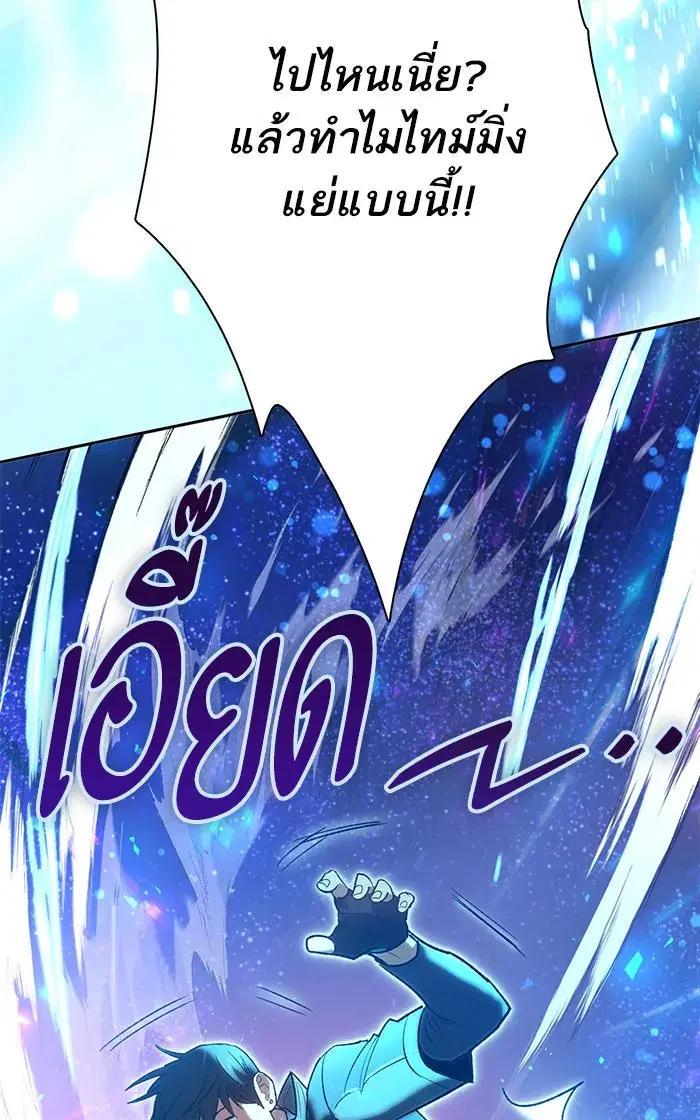 The S-Classes That I Raised (My S-Class Hunters) ตอนที่ 53 หน้า 14
