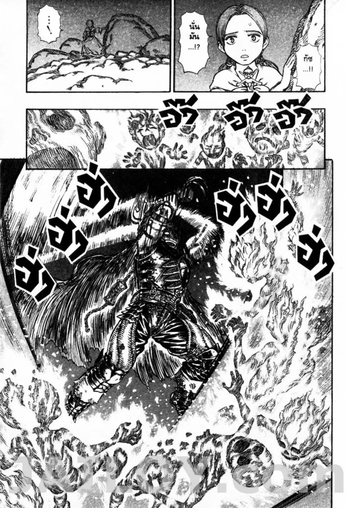Berserk ตอนที่ 116 หน้า 11