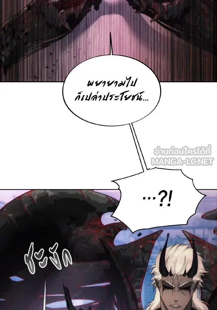 How to Live as a Villain ตอนที่ 83 หน้า 90
