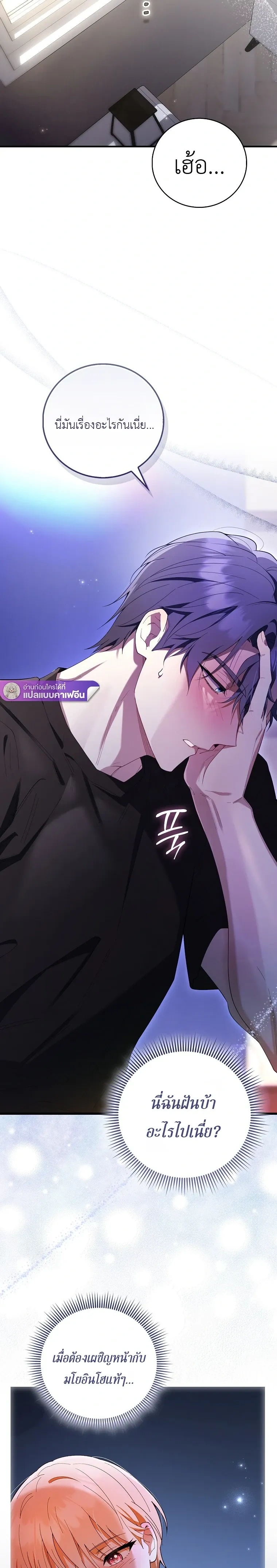 All-Boys High School – โรงเรียนชายล้วน ตอนที่ 5 หน้า 5