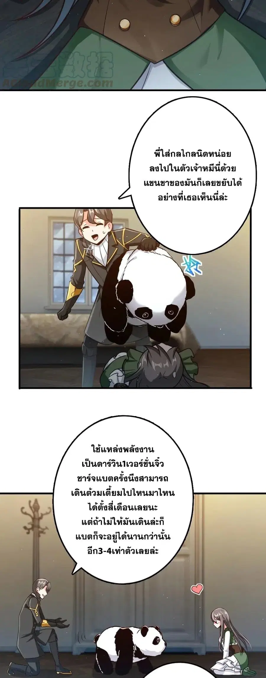 Release That Witch ตอนที่ 263 หน้า 20