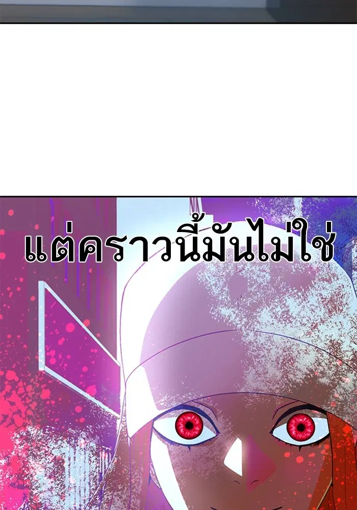 Random Chat ตอนที่ 306 หน้า 68