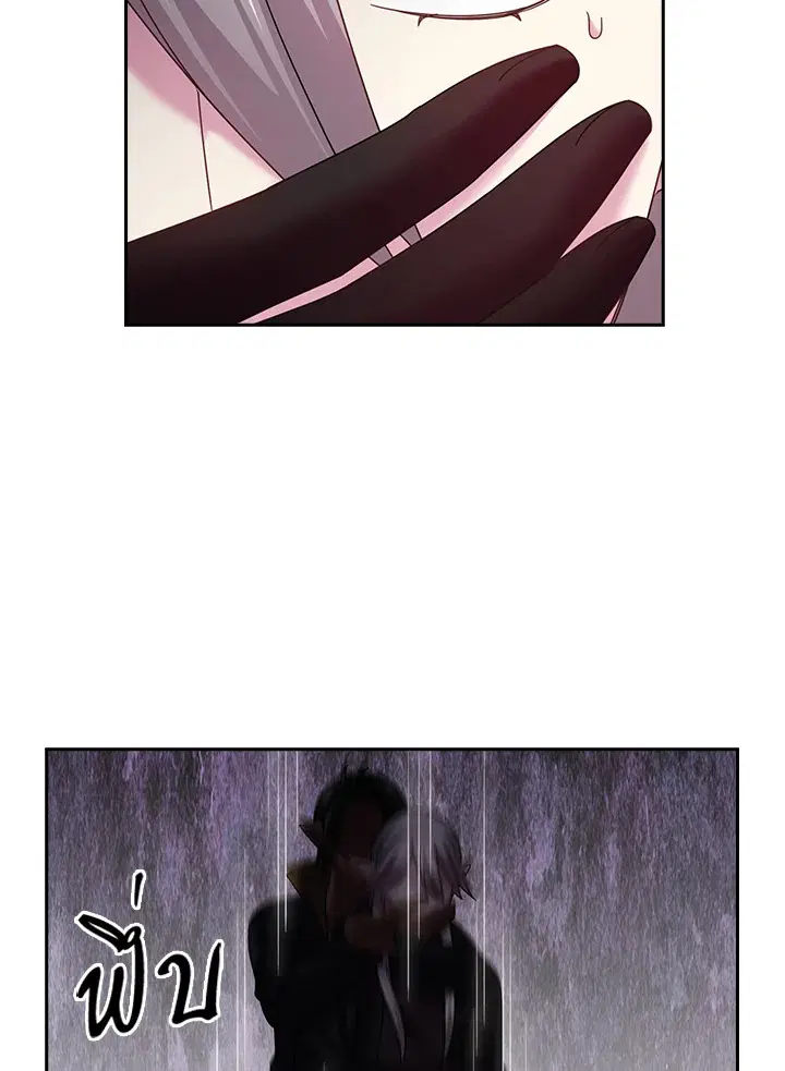 Satan’s Bride ตอนที่ 125 หน้า 50