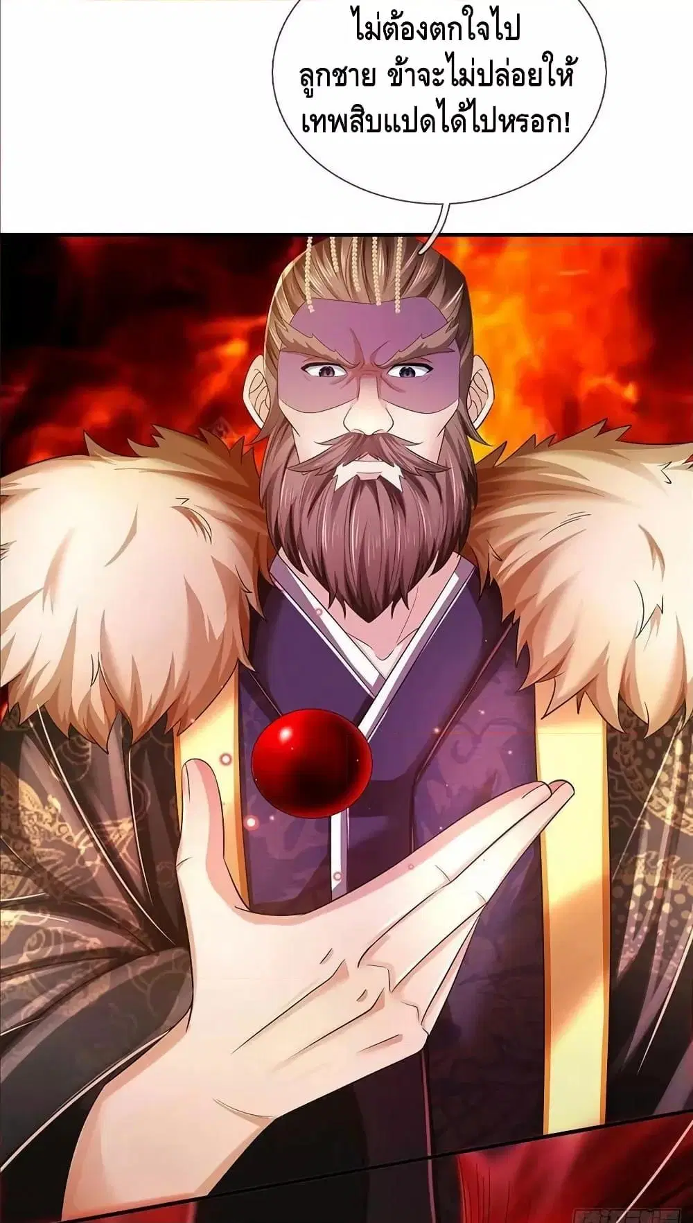 Opening to Supreme Dantian ตอนที่ 177 หน้า 14