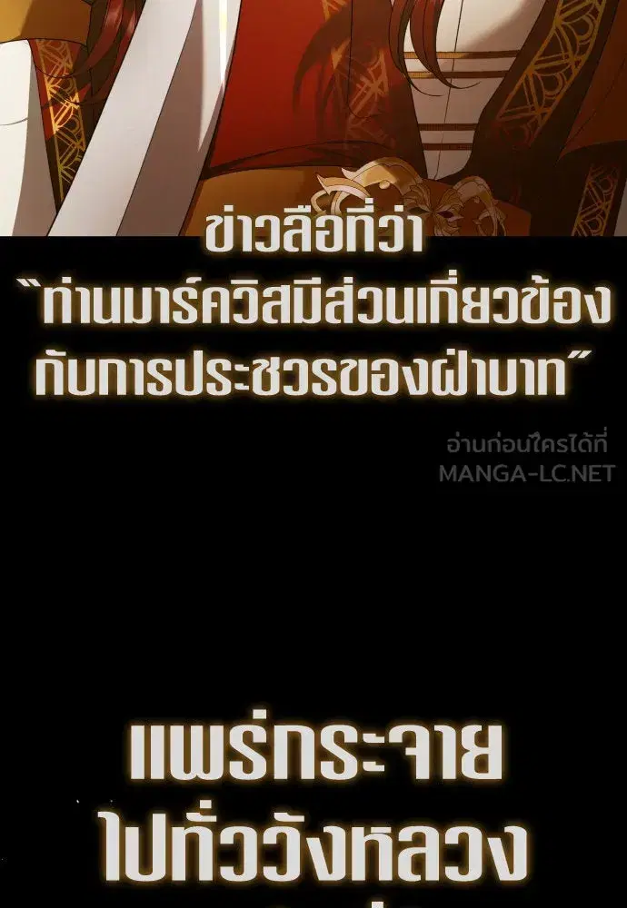 Your Throne ตอนที่ 242 หน้า 21