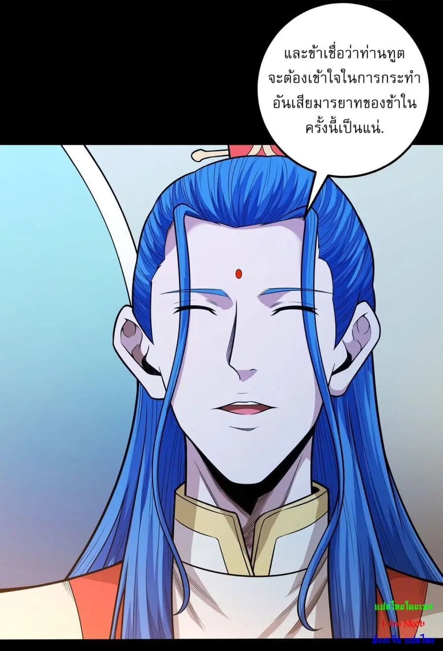 God of Martial Arts ตอนที่ 596 หน้า 25