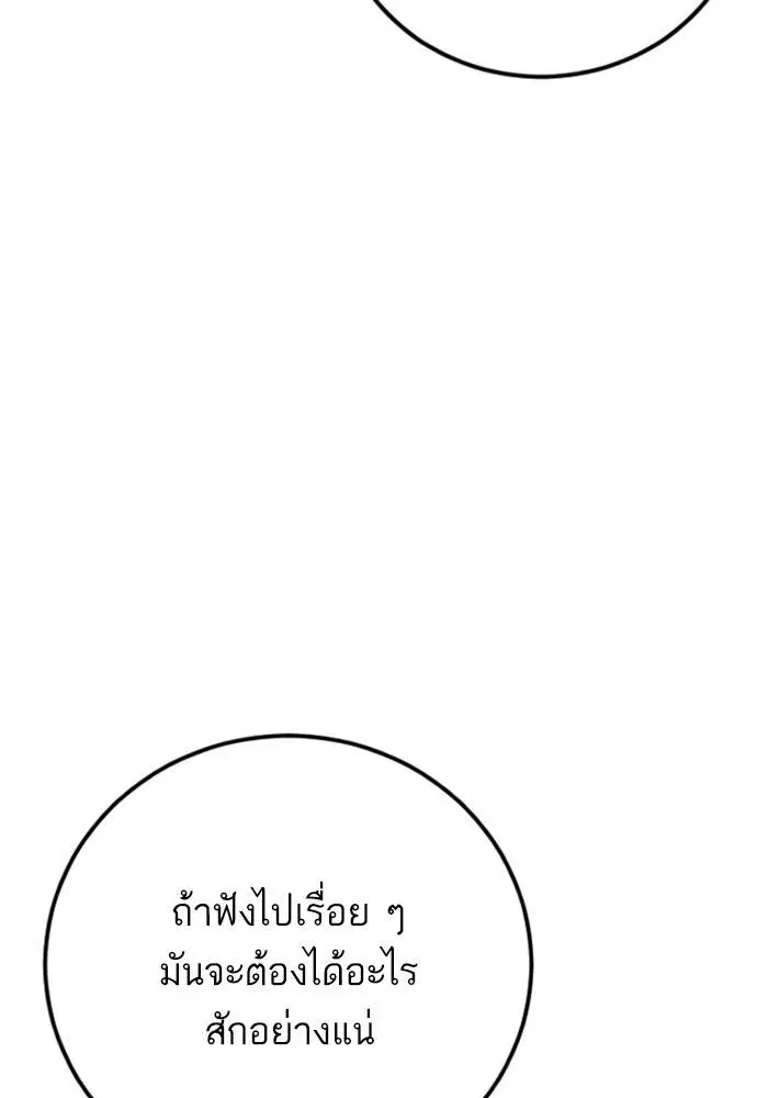 Manager Kim ตอนที่ 124 หน้า 31
