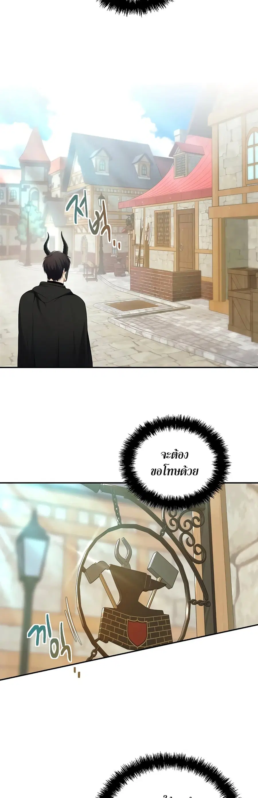 Ranker Who Lives A Second Time ตอนที่ 120 หน้า 13