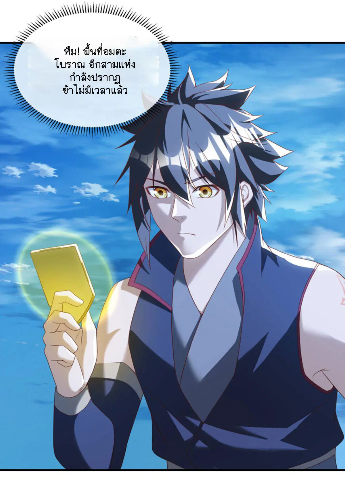 Peerless Battle Spirit ตอนที่ 635 หน้า 28