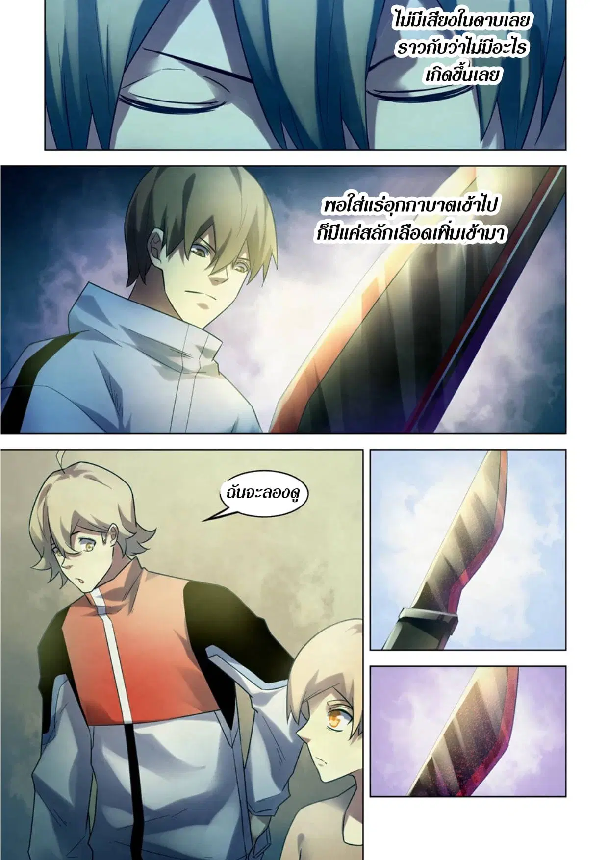 The Last Human ตอนที่ 281.29 หน้า 24