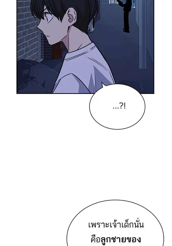 Study Group ตอนที่ 92 หน้า 118