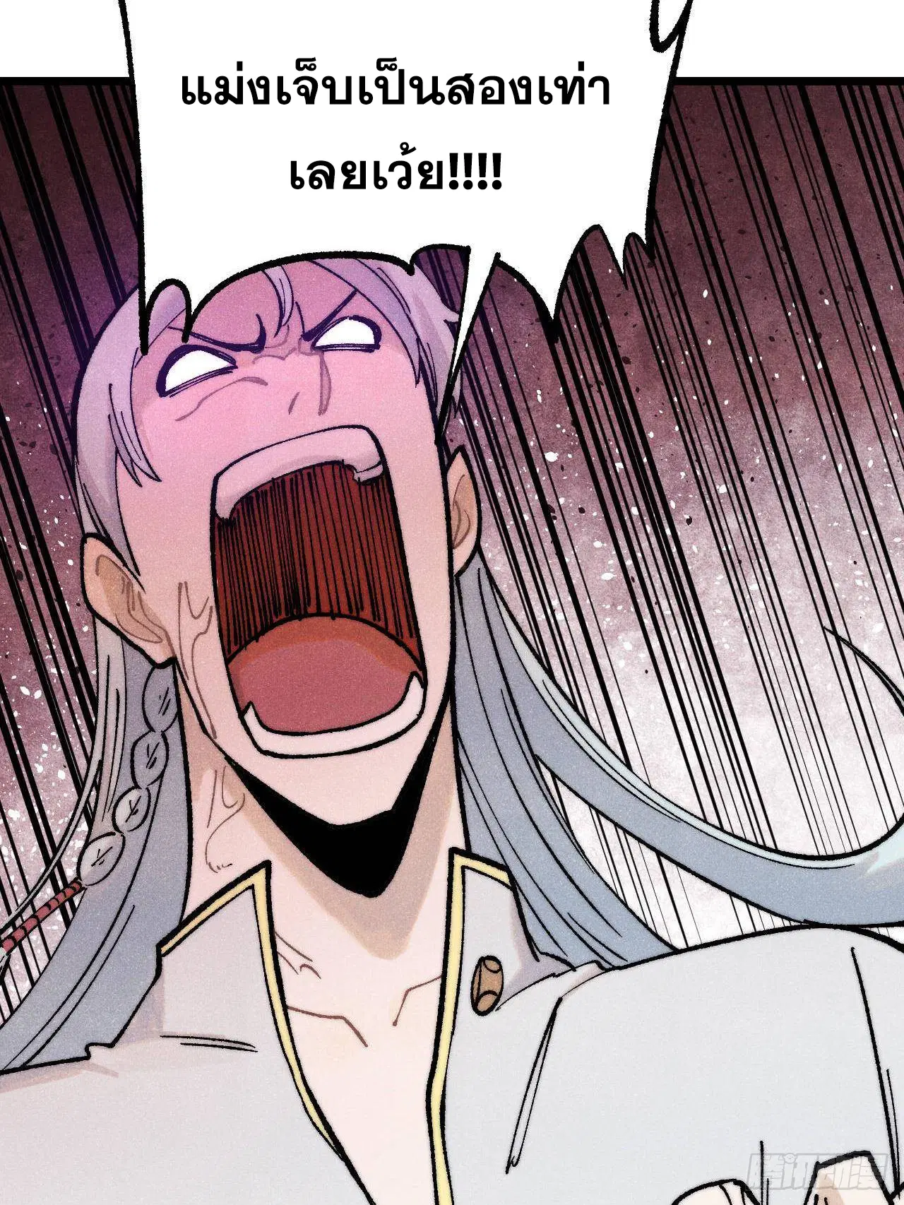 All Hail the Sect Leader ตอนที่ 311 หน้า 47