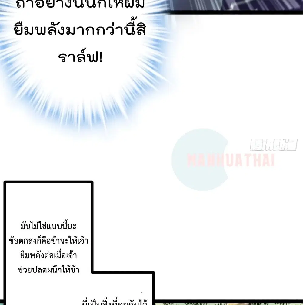 Shadow Hack ตอนที่ 52 หน้า 13