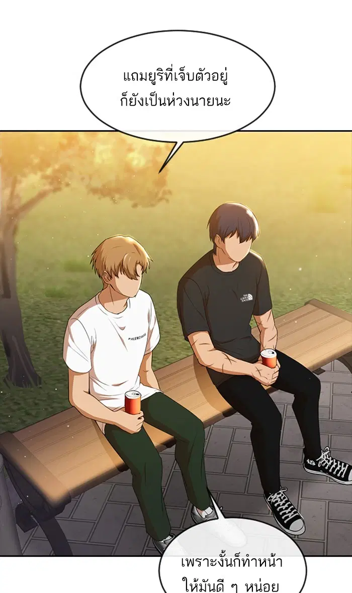 Random Chat ตอนที่ 250 หน้า 44