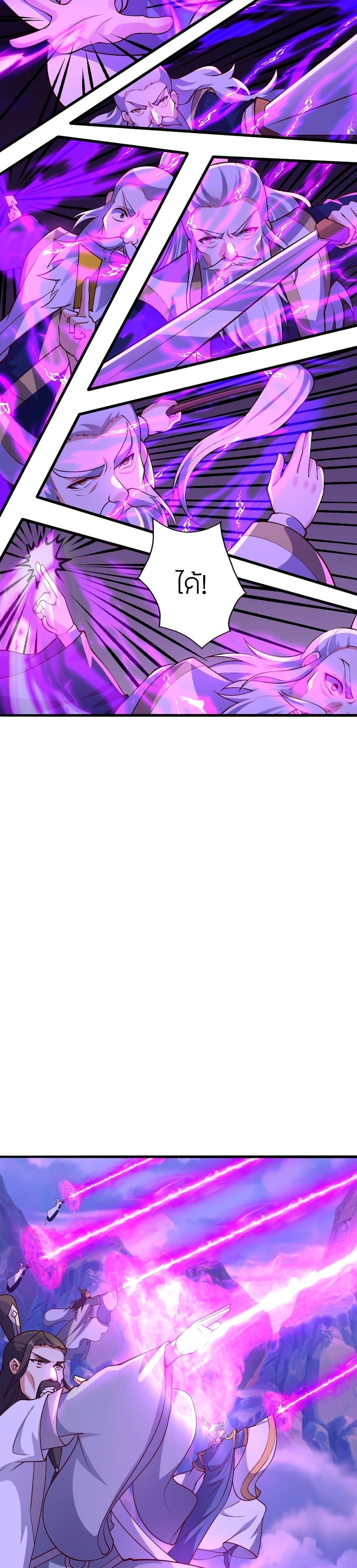 Banished Disciple’s Counterattack ราชาอมตะผู้ถูกขับไล่ ตอนที่ 480 หน้า 39