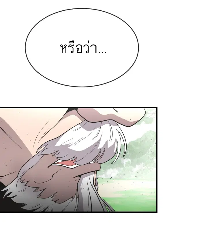 Superhuman Era ตอนที่ 40 หน้า 67
