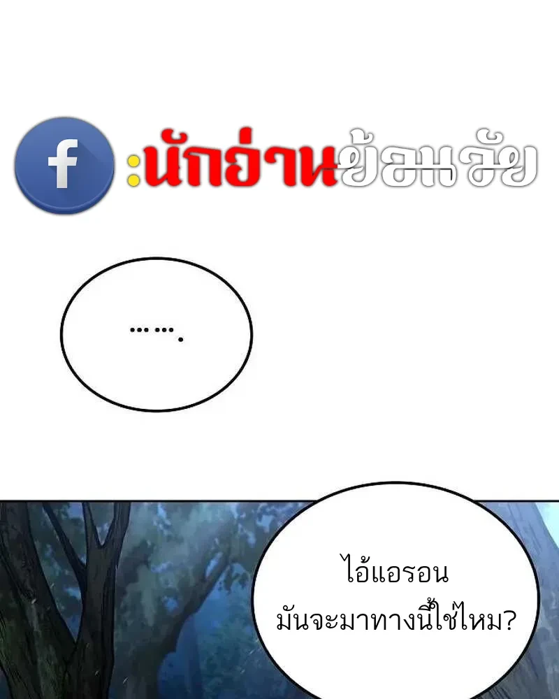 A Wizard’s Restaurant ตอนที่ 134 หน้า 143