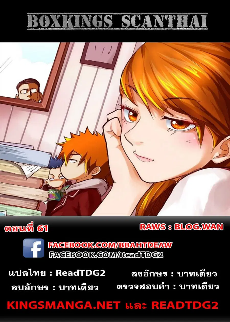 Tales of Demons and Gods ตอนที่ 61 หน้า 10