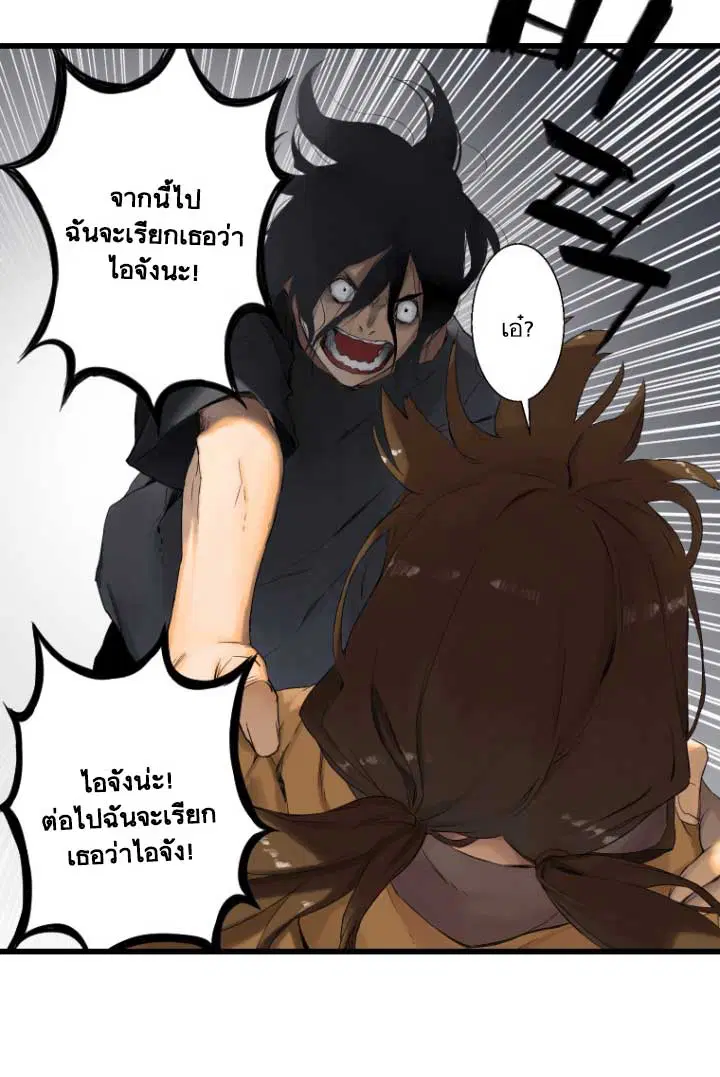 Her Summon ตอนที่ 2 หน้า 56
