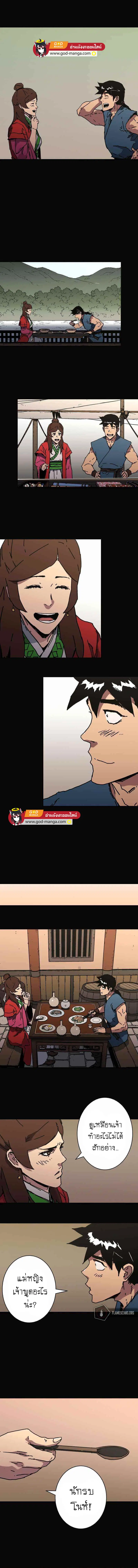Peerless Dad ตอนที่ 212 หน้า 10