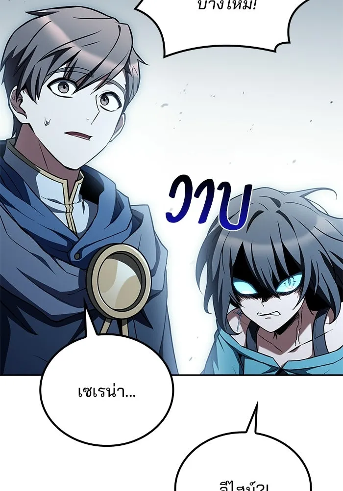 A Wizard’s Restaurant ตอนที่ 118 หน้า 37